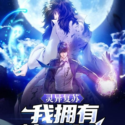 综漫，精灵的我无敌了