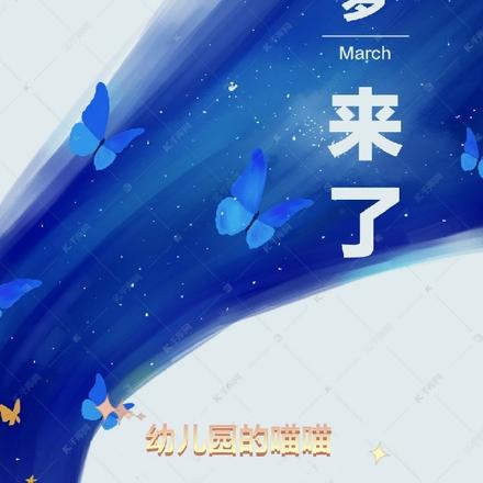 梦来了
