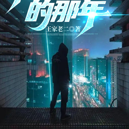 变身，我一人震慑全球