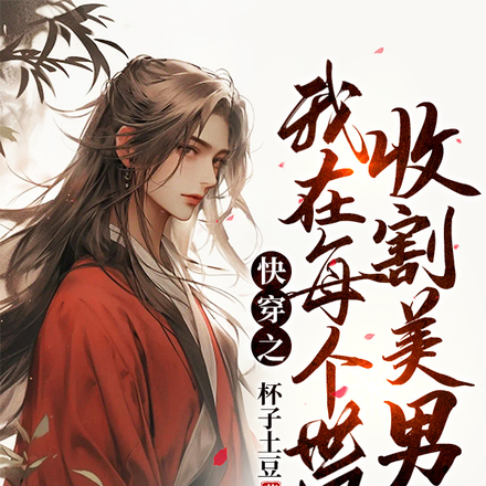 宿主的腿不是腿，塞纳河畔的春水