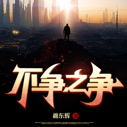 关注内心平静没想争名夺利