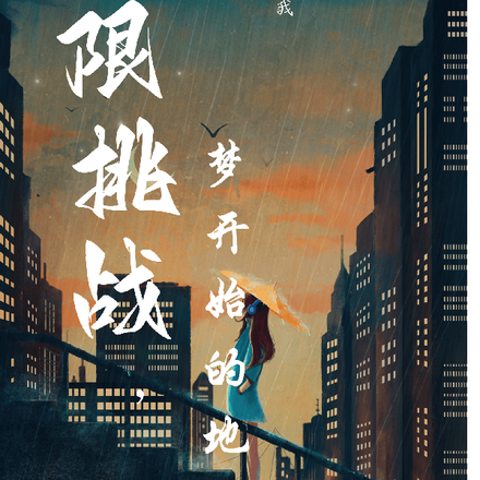 极挑七流氓,懂?