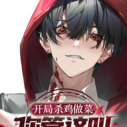 文娱:八岁你就分手过了?