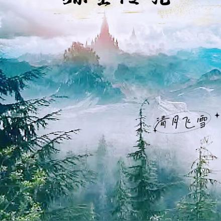 源星传说