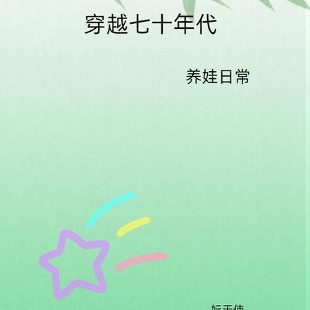 冤家的合作