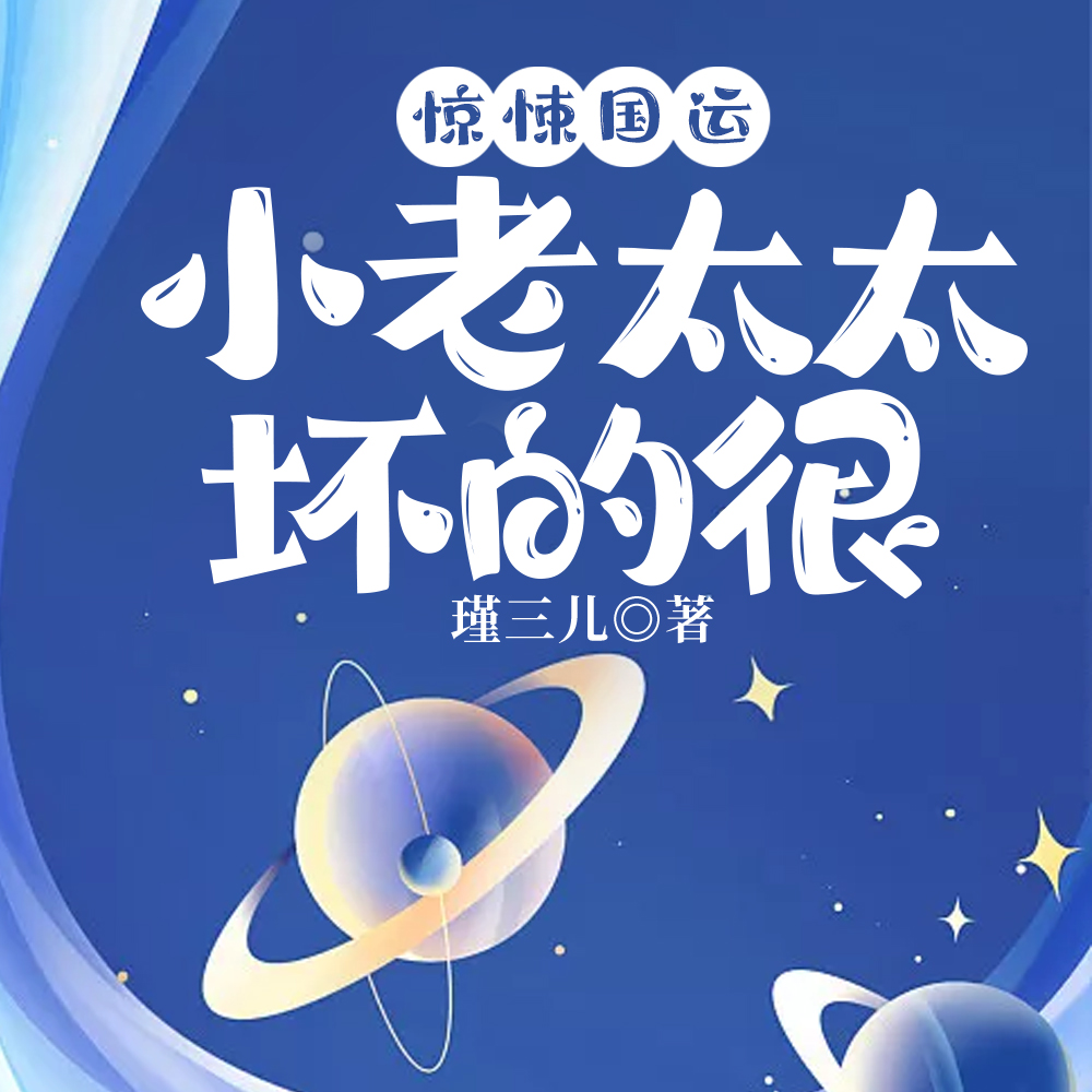 国运:人家在求生,你在薅羊毛