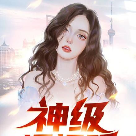 开局捡漏万年大龙票