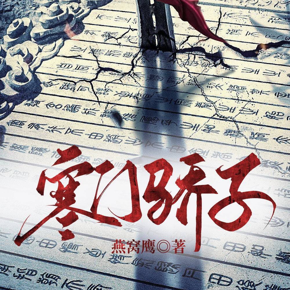 寒门骄子