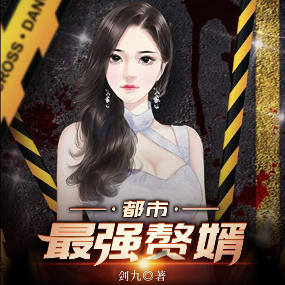 刚和老婆离婚，女总裁冲我来了