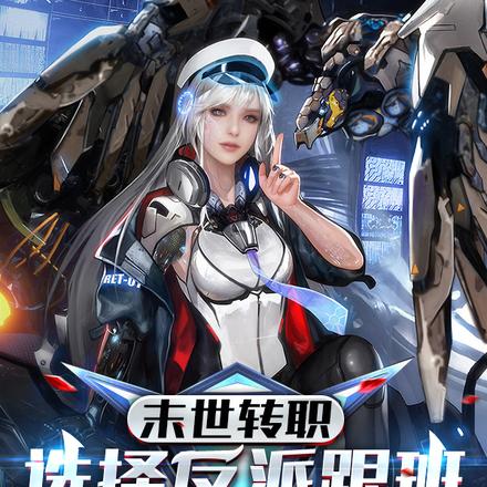 末世转职:选择反派跟班的我无敌