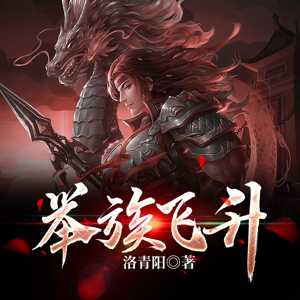 举族飞升