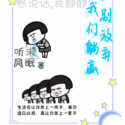 宿主别放弃这波我们躺赢