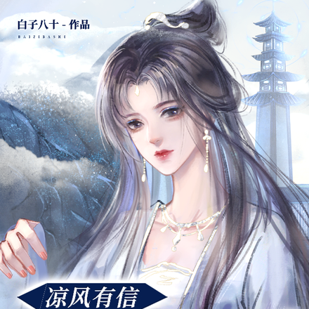 凉风有信：人间第一丁！