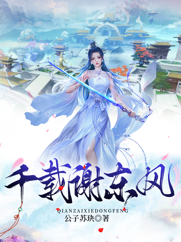 谢东风漫画全集免费在线阅读