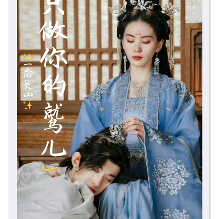 一念关山:只做师傅的鹫儿