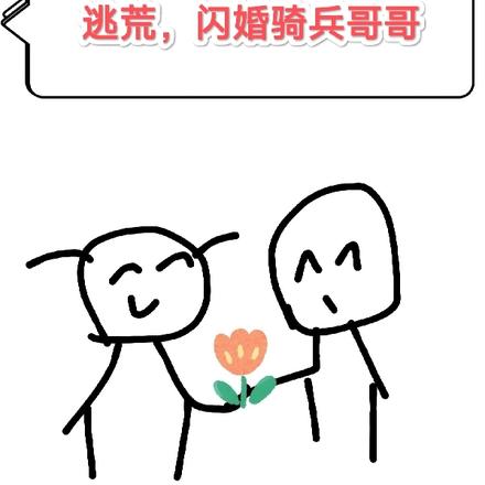 六零随军:逃荒,闪婚骑兵哥哥