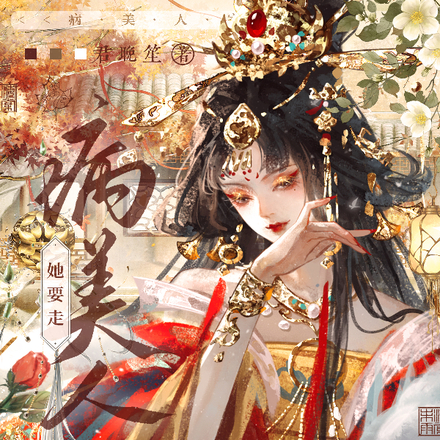 病美人她要走反派剧本