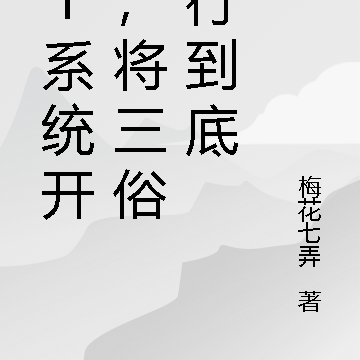 AI系统局，将海王精神进行到底