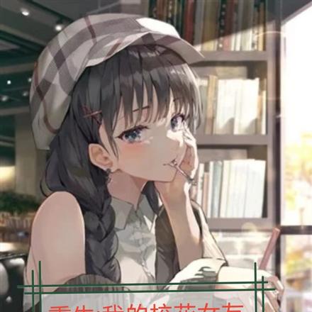 重生:我的校花女友