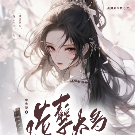 造孽太多，系统逼我还债
