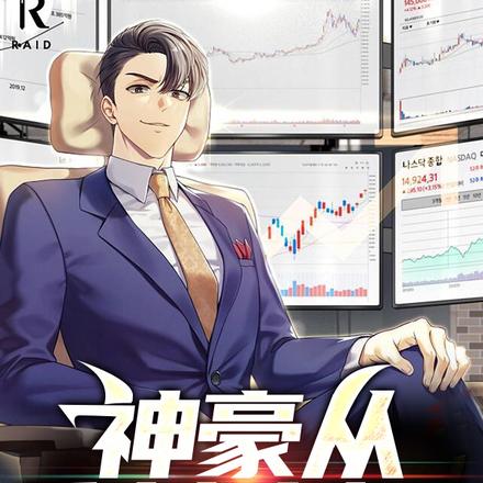 神豪从系统中病毒后