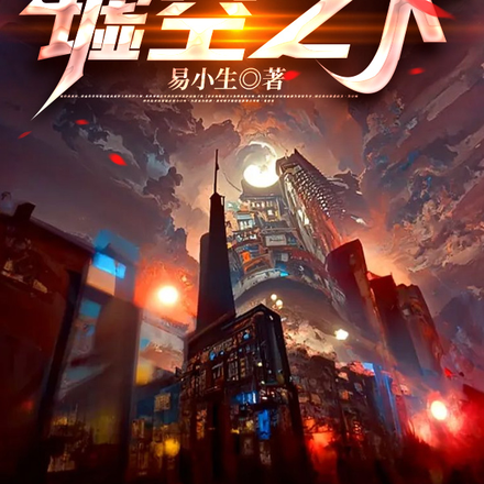 墟空之下