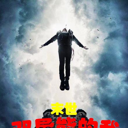末世:双异能的我,活得太滋润