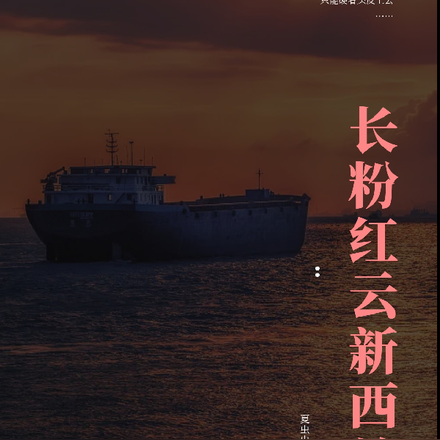 长粉红云新西兰