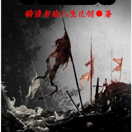 半截刺刀