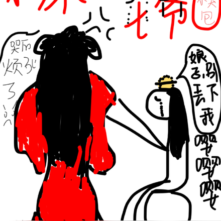 暴躁医妃：腹黑王爷小哭包