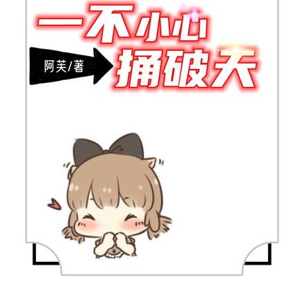 师父三岁半,龙傲天都是我徒弟