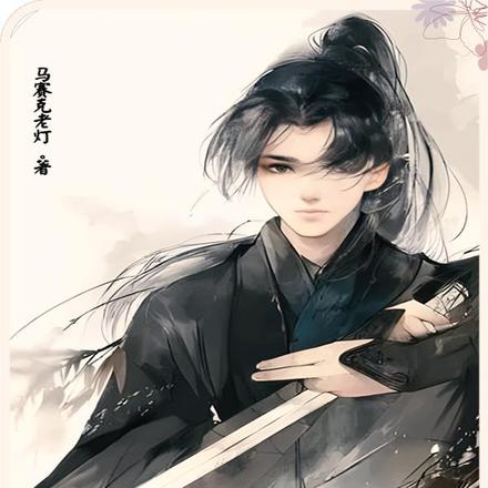 使魔者