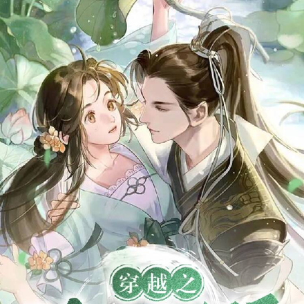 胖妞追夫记