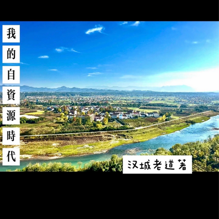 我的自然资源江湖时代