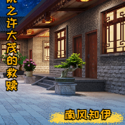 四合院之许大茂的救赎