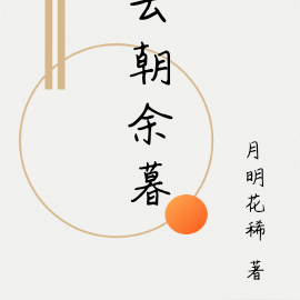 云朝余暮