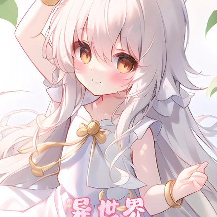 异世界:转生成萝莉神明