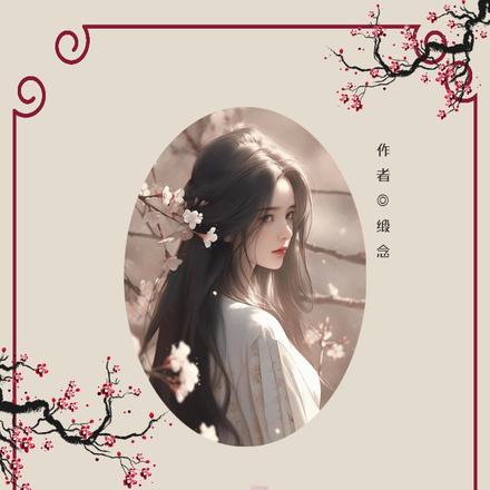 捡个媳妇回家生娃