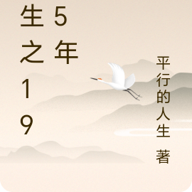 重生之1985年