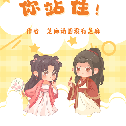 穿越农家:反派九千岁你站住!
