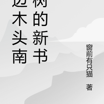 天途序列唯一？不好意思，我全有