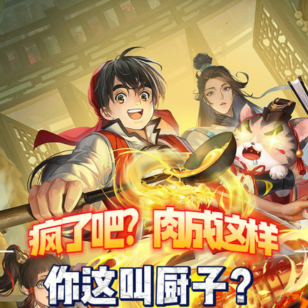 疯了吧?肉成这样,你这叫厨子?