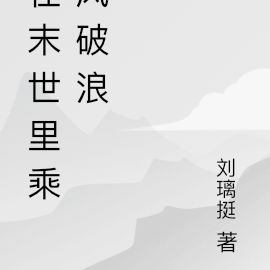 末世重生,我囤货满满