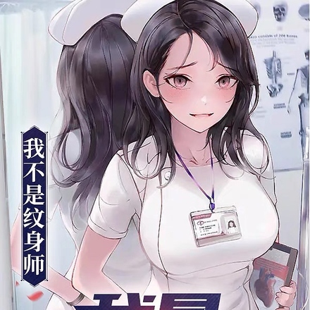 我不是纹身师：我是妇女之友