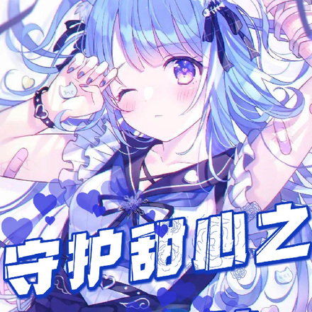 守护甜心之蝶恋花