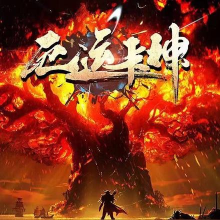 厄运卡神