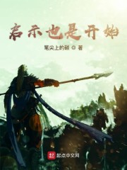 练笔故事集