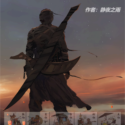 盗墓:白乔寨贪财医仙!