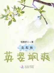 女配她英姿飒爽