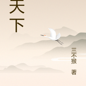 牧天下